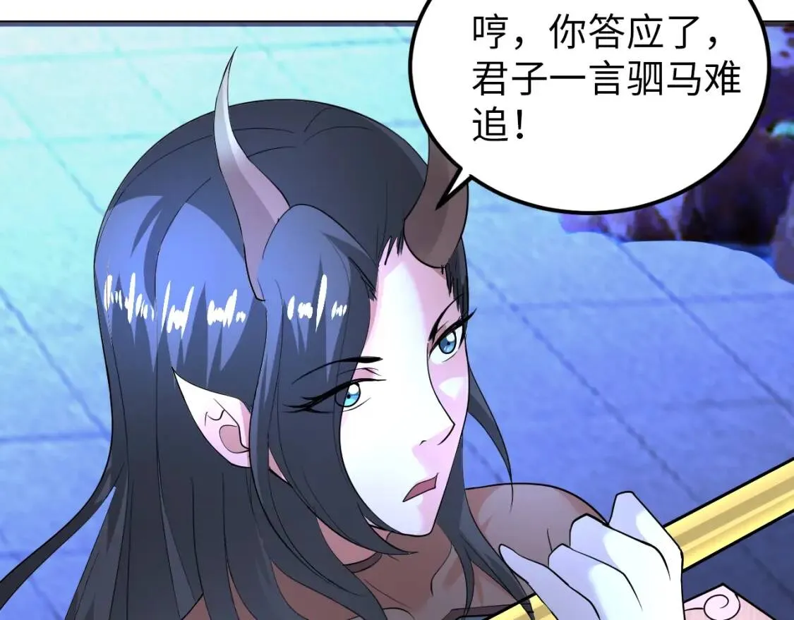 第68话 我是敌人的魔鬼 第45页