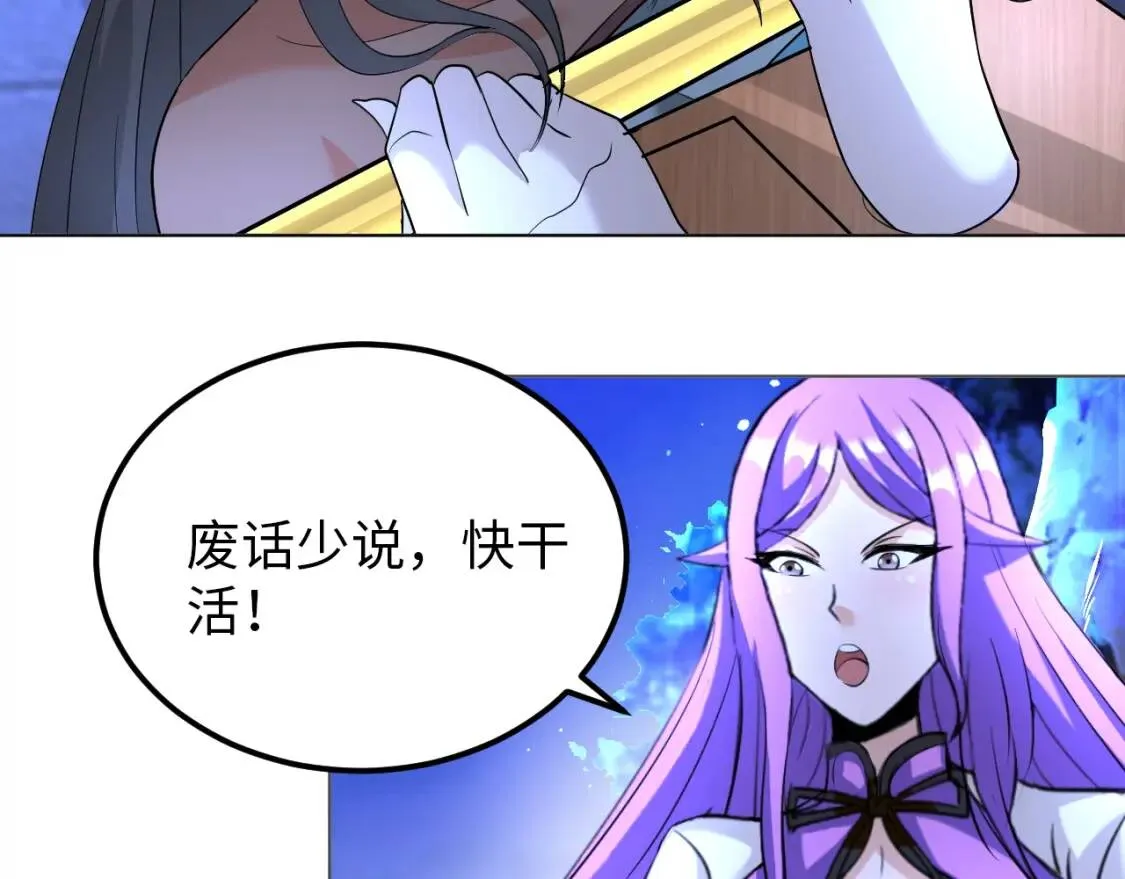 第68话 我是敌人的魔鬼 第46页