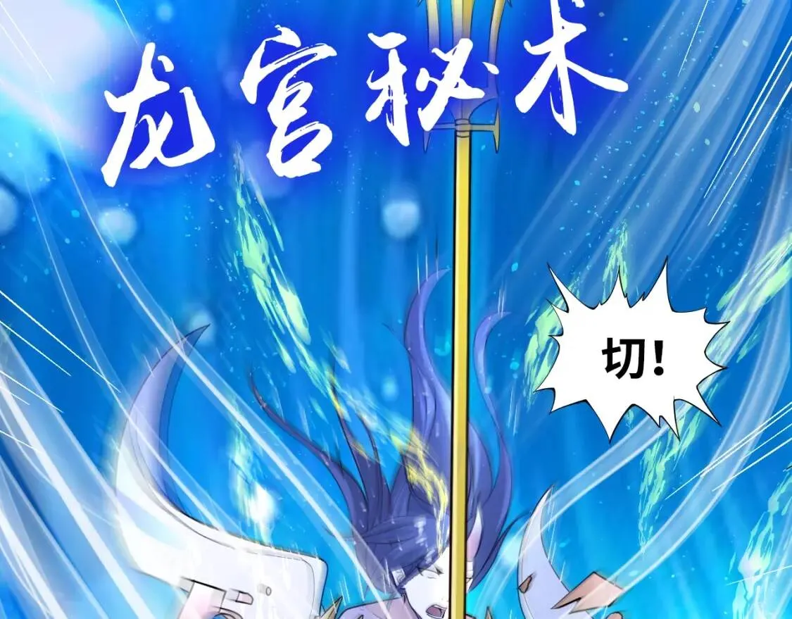 第68话 我是敌人的魔鬼 第48页