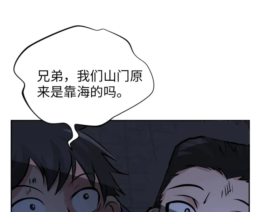 第68话 我是敌人的魔鬼 第50页