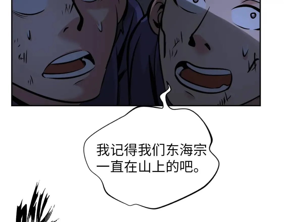 第68话 我是敌人的魔鬼 第51页