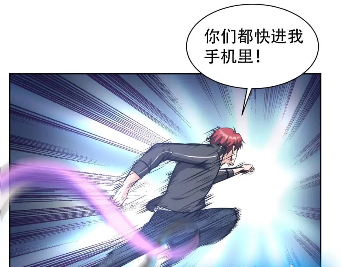 第68话 我是敌人的魔鬼 第58页
