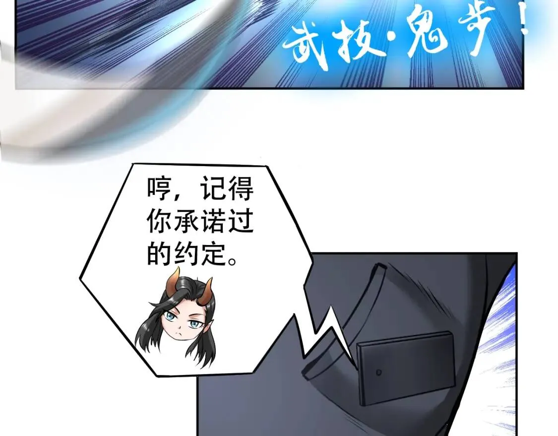 第68话 我是敌人的魔鬼 第59页