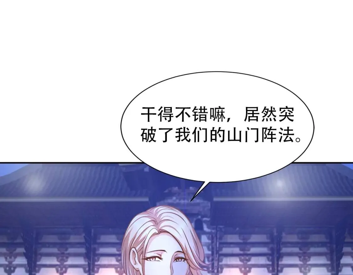 第68话 我是敌人的魔鬼 第62页