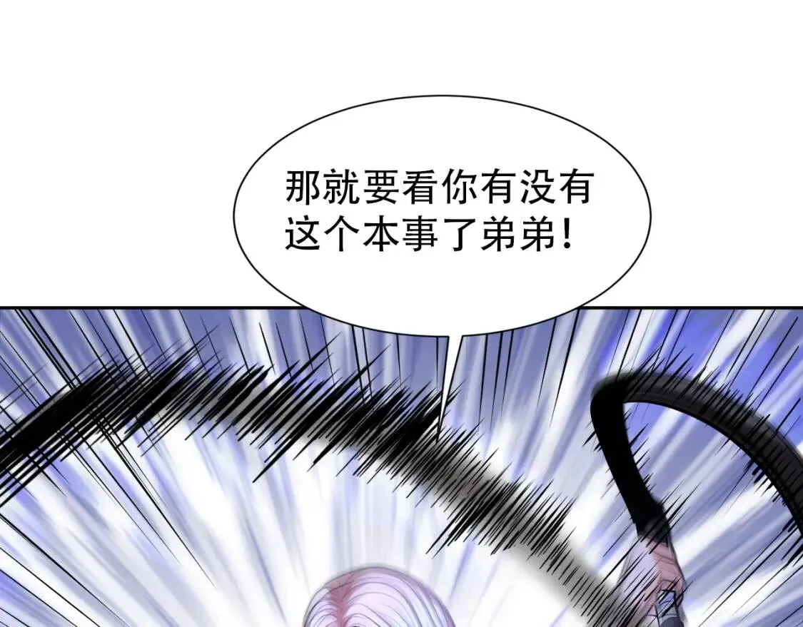 第68话 我是敌人的魔鬼 第69页