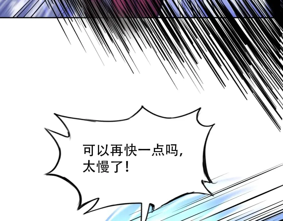 第68话 我是敌人的魔鬼 第71页