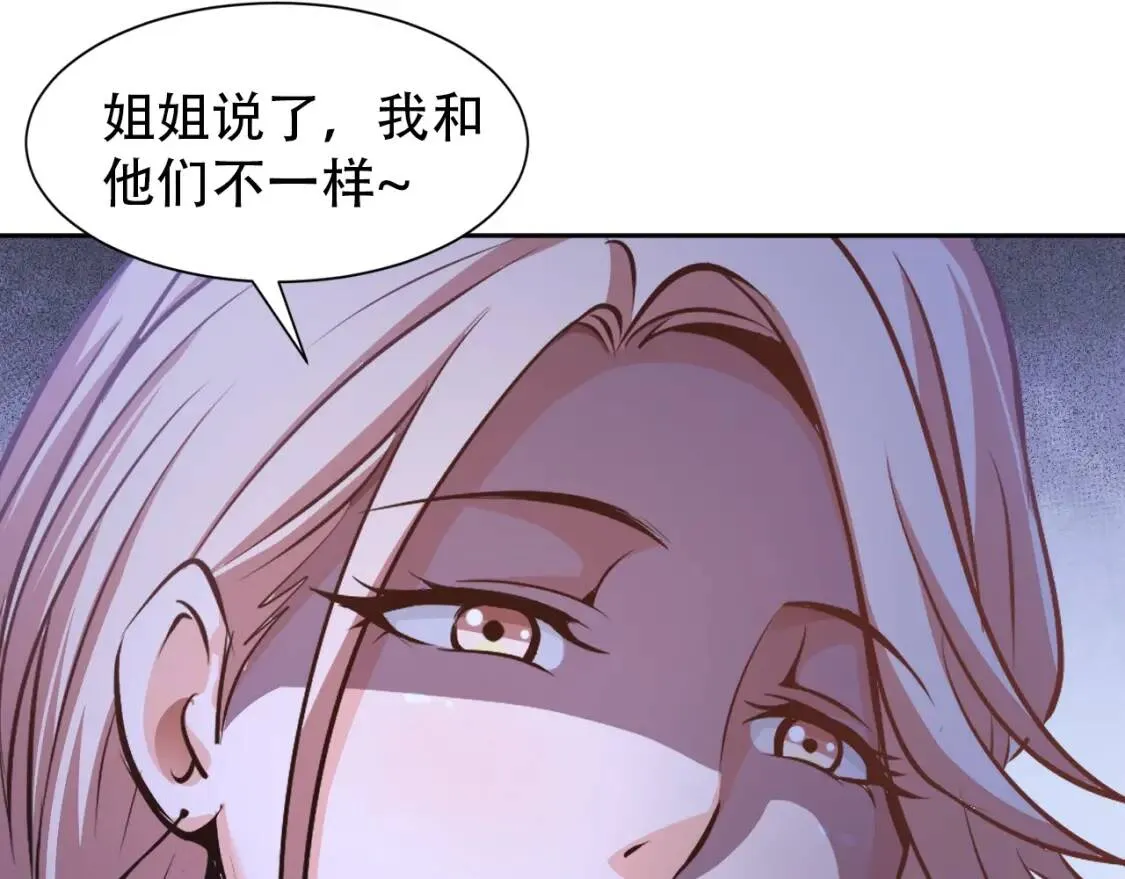 第68话 我是敌人的魔鬼 第74页