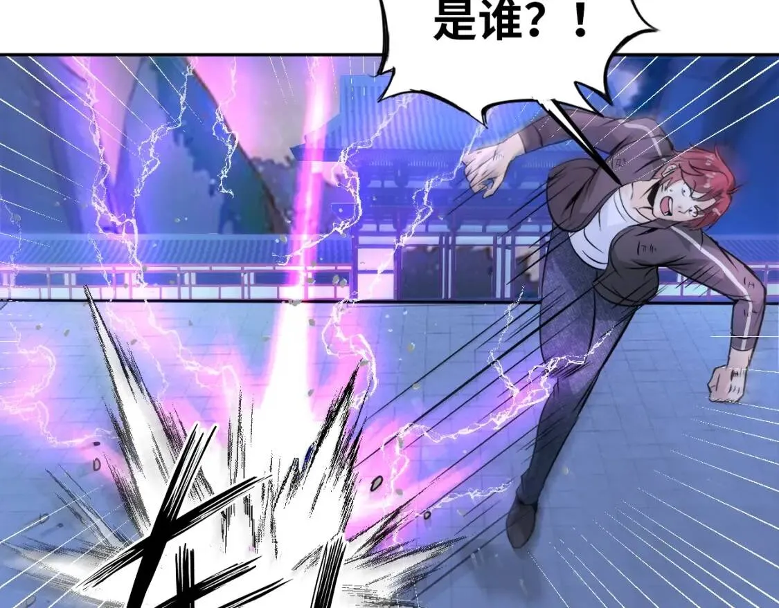 第68话 我是敌人的魔鬼 第87页