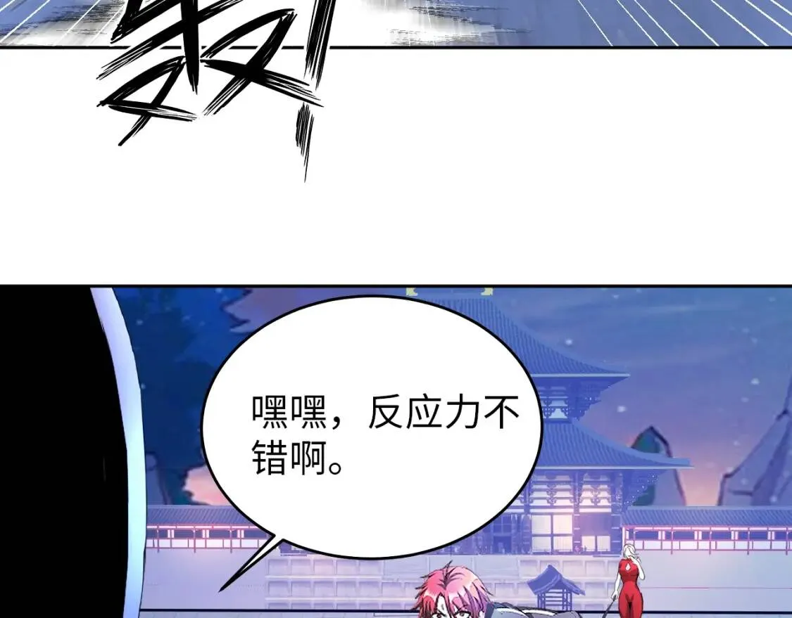 第68话 我是敌人的魔鬼 第88页