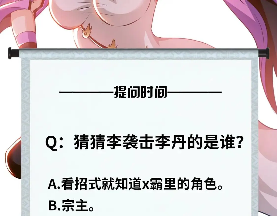 第68话 我是敌人的魔鬼 第91页