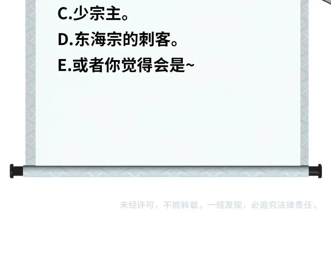 第68话 我是敌人的魔鬼 第92页