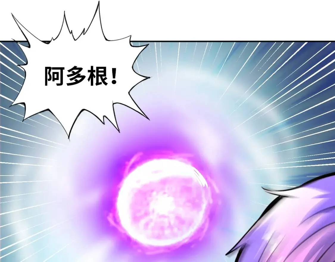 第68话 我是敌人的魔鬼 第95页