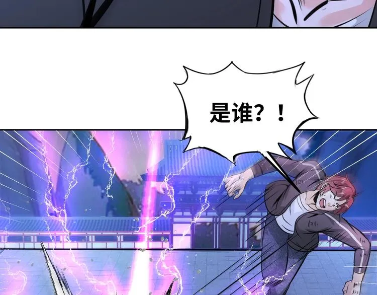第69话 弱点暴露？！ 第3页