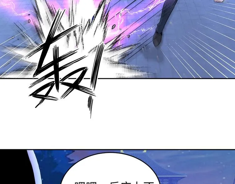 第69话 弱点暴露？！ 第4页
