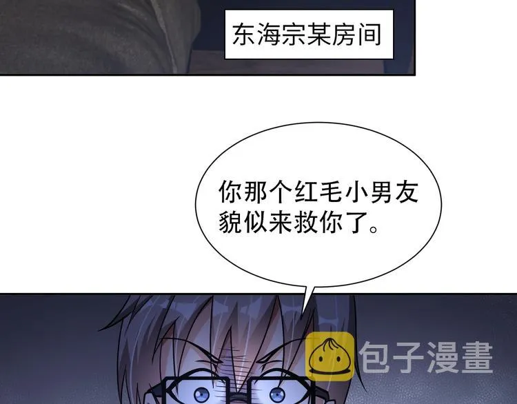 第69话 弱点暴露？！ 第12页