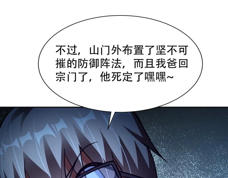 第69话 弱点暴露？！ 第14页