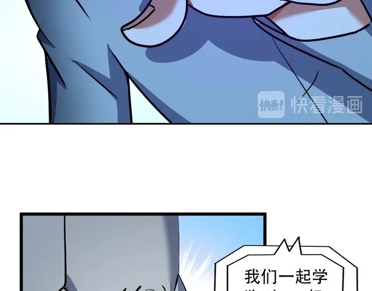 第69话 弱点暴露？！ 第16页