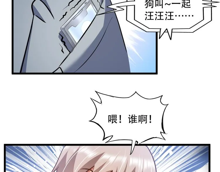 第69话 弱点暴露？！ 第17页