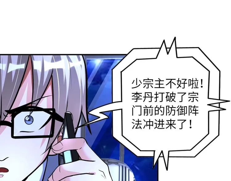 第69话 弱点暴露？！ 第19页