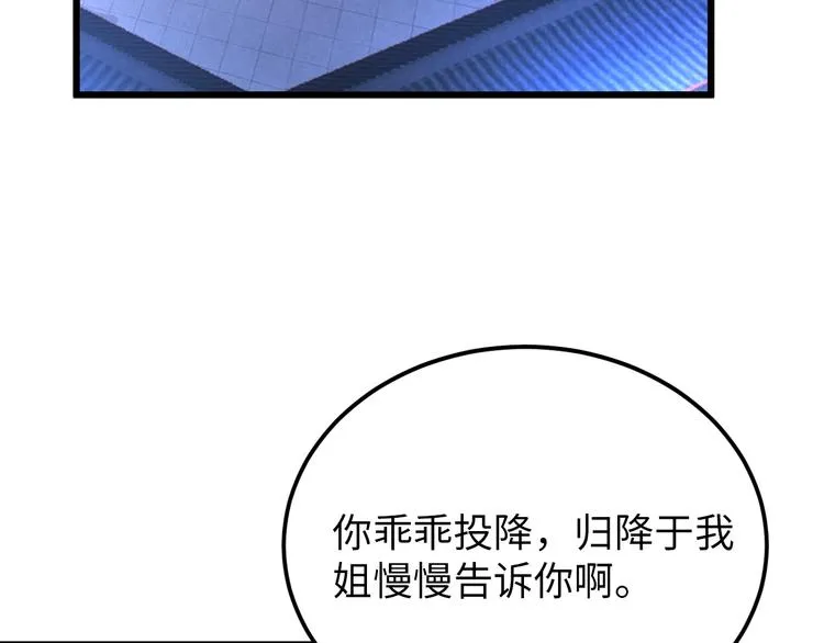 第69话 弱点暴露？！ 第28页