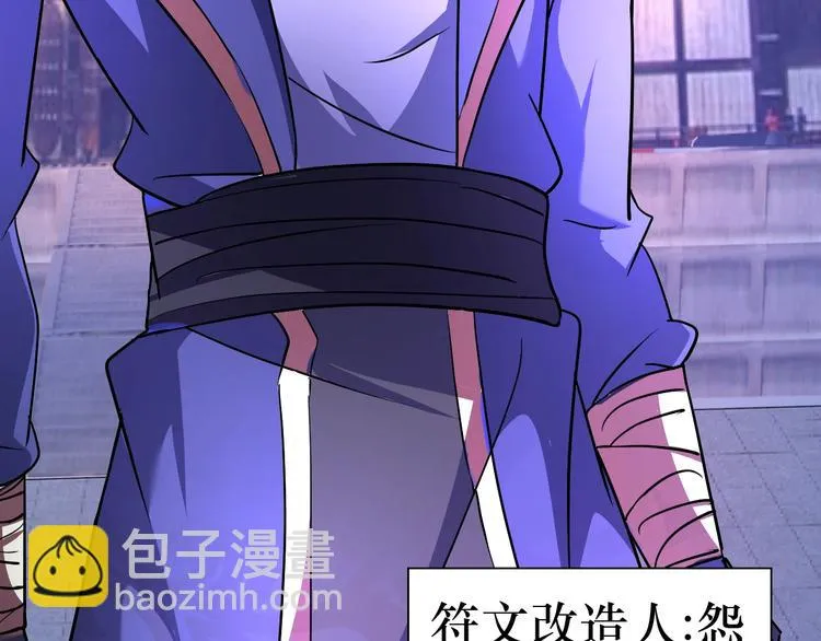 第69话 弱点暴露？！ 第32页