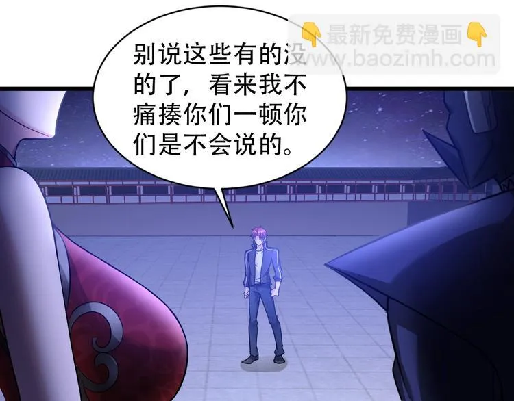 第69话 弱点暴露？！ 第34页