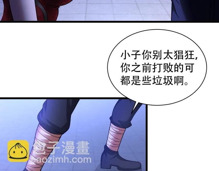 第69话 弱点暴露？！ 第35页