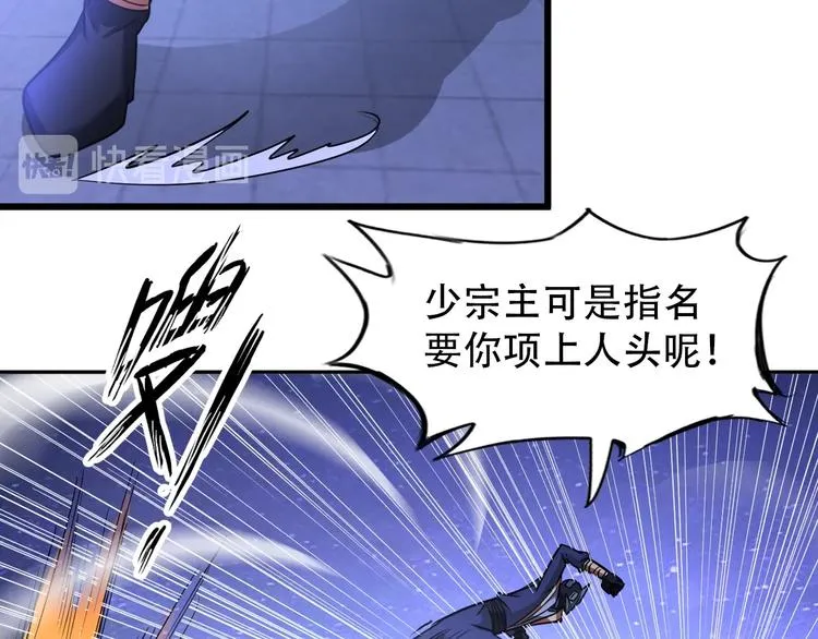 第69话 弱点暴露？！ 第36页