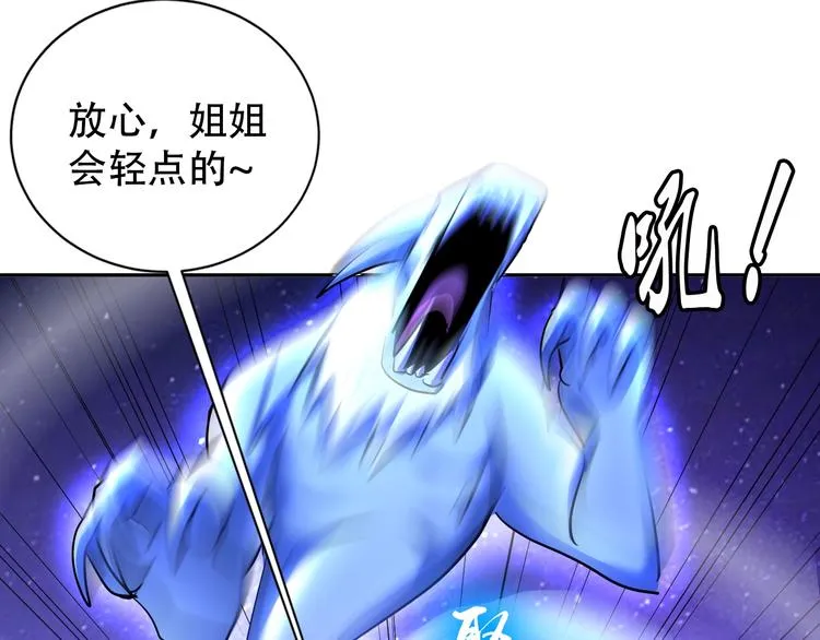 第69话 弱点暴露？！ 第38页