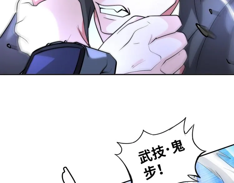第69话 弱点暴露？！ 第43页