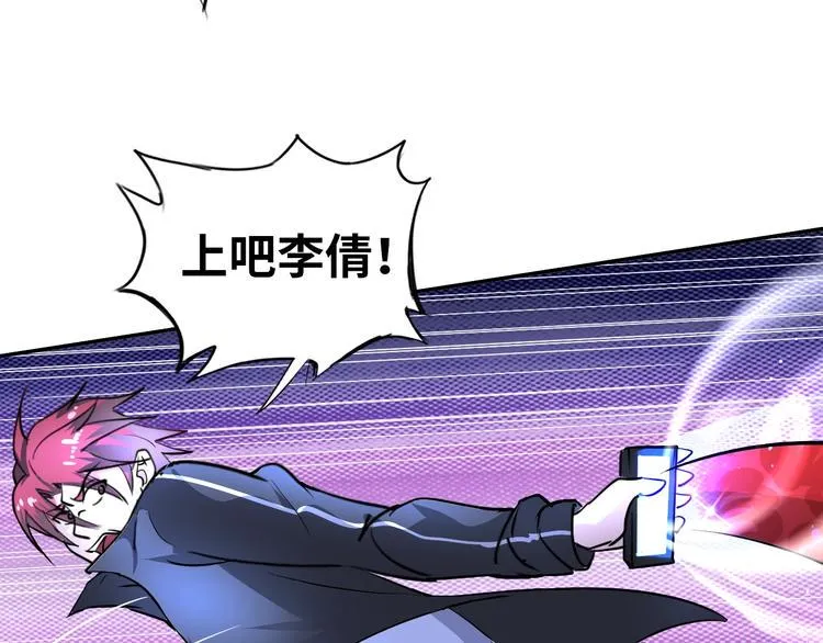 第69话 弱点暴露？！ 第48页
