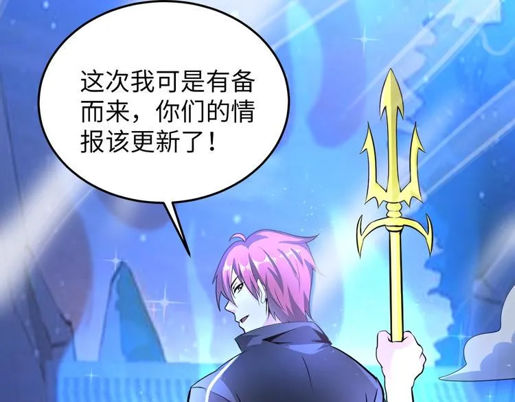 第69话 弱点暴露？！ 第55页