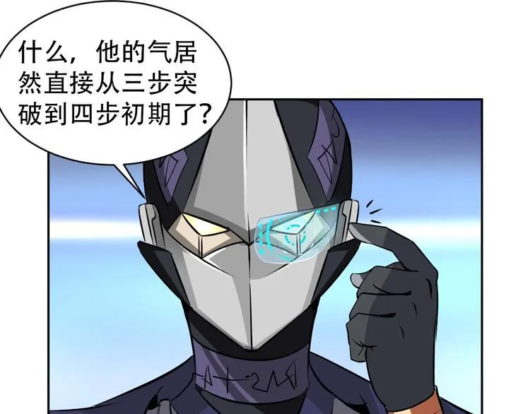 第69话 弱点暴露？！ 第58页