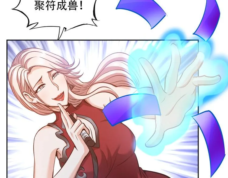 第69话 弱点暴露？！ 第62页
