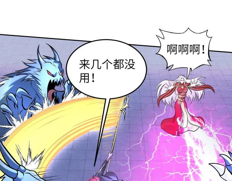 第69话 弱点暴露？！ 第66页