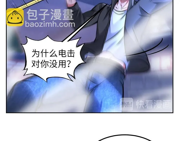 第69话 弱点暴露？！ 第70页
