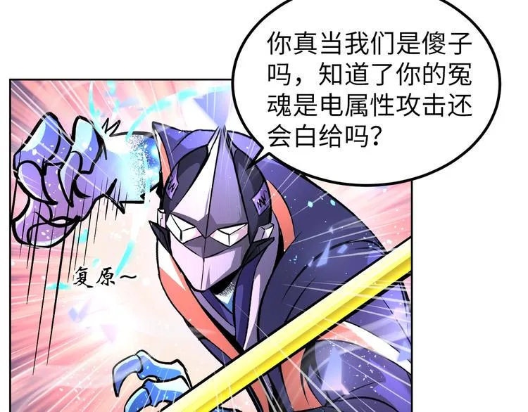 第69话 弱点暴露？！ 第71页
