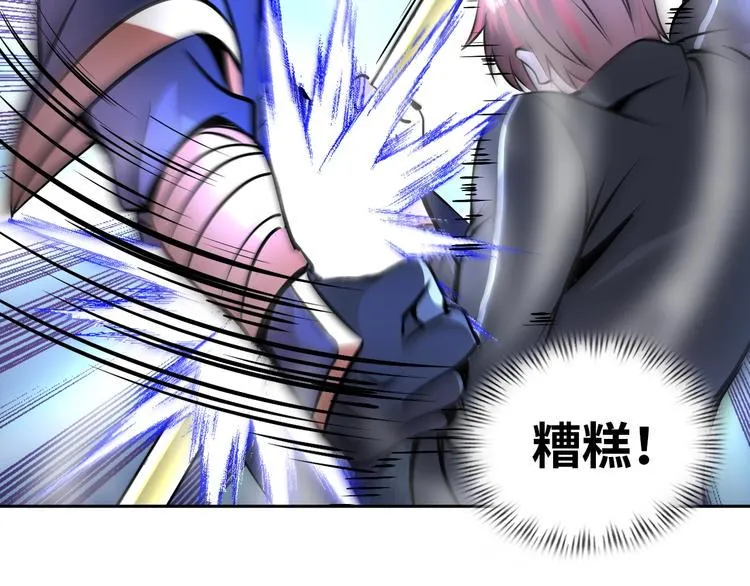 第69话 弱点暴露？！ 第73页
