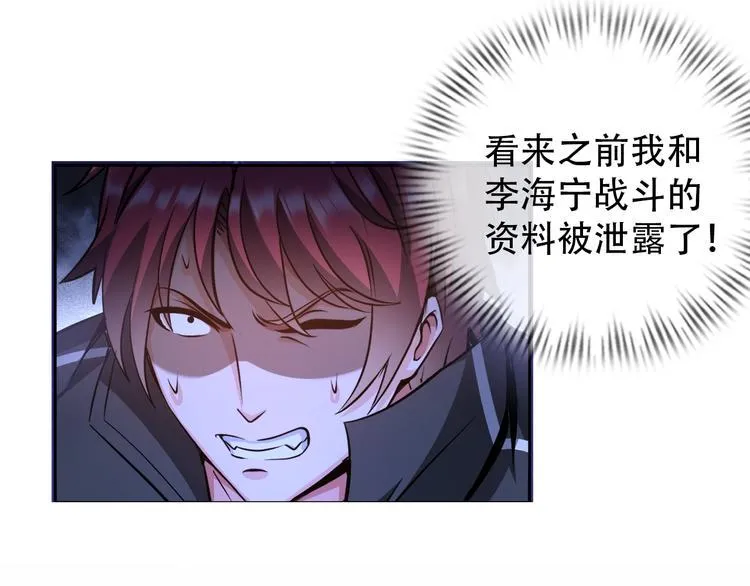 第69话 弱点暴露？！ 第74页