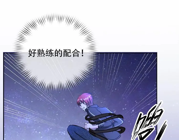 第69话 弱点暴露？！ 第75页