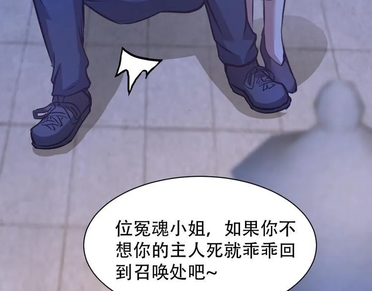 第69话 弱点暴露？！ 第79页