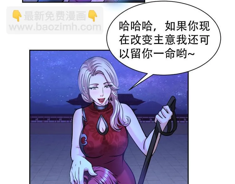 第69话 弱点暴露？！ 第83页