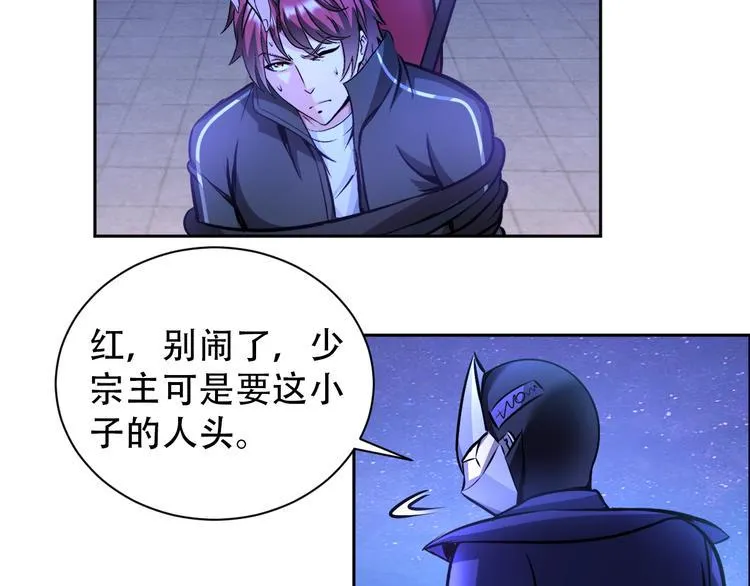第69话 弱点暴露？！ 第84页
