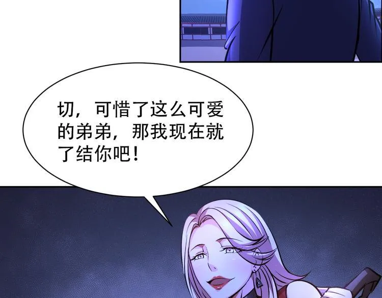 第69话 弱点暴露？！ 第85页
