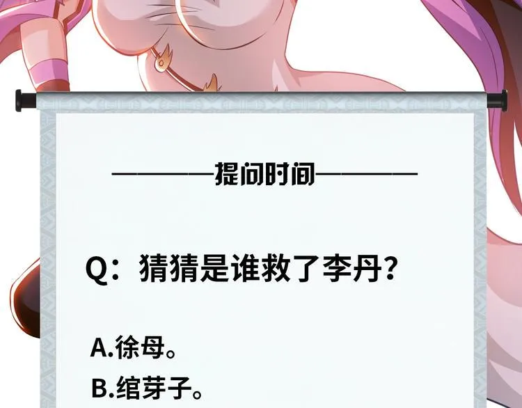 第69话 弱点暴露？！ 第91页