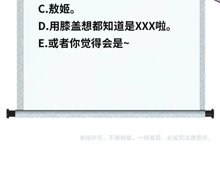 第69话 弱点暴露？！ 第92页