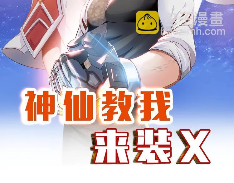 第70话 意想不到的反击 第2页