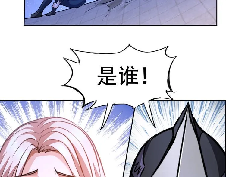 第70话 意想不到的反击 第8页
