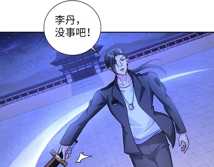 第70话 意想不到的反击 第11页