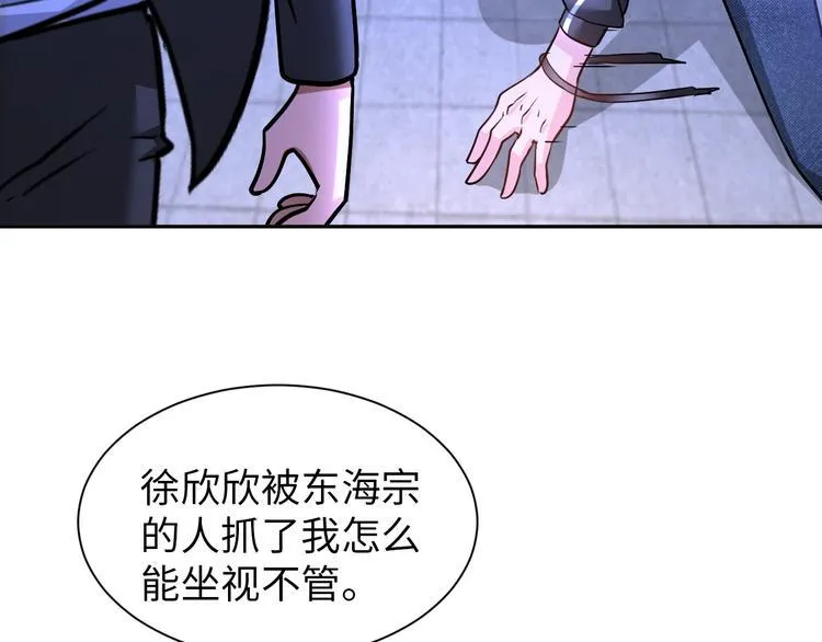 第70话 意想不到的反击 第14页
